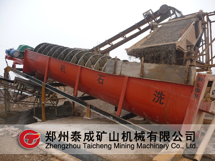洗石機|螺旋式洗石機|洗石設(shè)備|滾筒洗石機