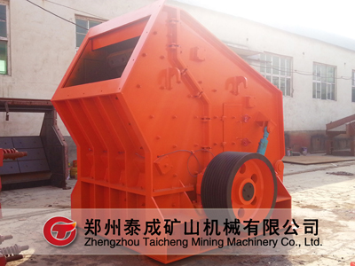 反擊式破碎機